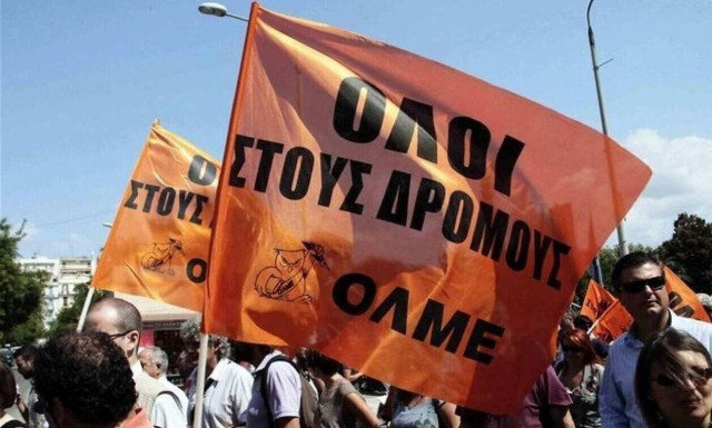 Κλειστά σχολεία: Στο δρόμο δάσκαλοι και καθηγητές - Διαμαρτύρονται για την αξιολόγηση εκπαιδευτικών