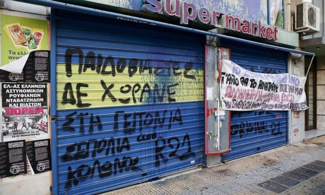 Σεπόλια: Γιατρός ο ένας από τους πέντε συλληφθέντες για τον βιασμό της 12χρονης