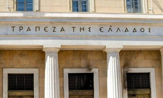 Η Τράπεζα της Ελλάδος καθιερώνει άμεσες πληρωμές προς το Δημόσιο
