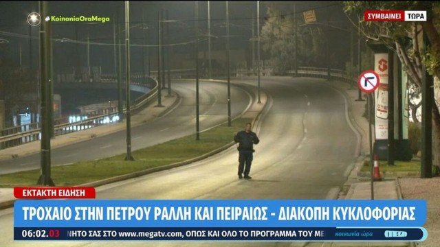 Άνοιξε η Πέτρου Ράλλη μετά από τρεις ώρες - Τροχαίο τα ξημερώματα 