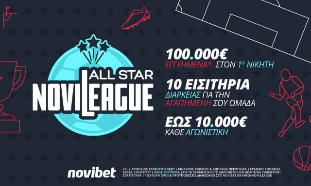 Κυριακή γεμάτη δράση στη Novileague All Star
