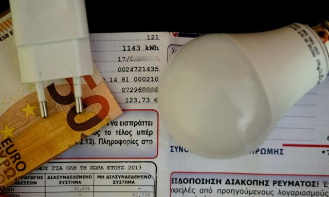 Ηλεκτρικό ρεύμα: Ανακοινώνονται μέχρι απόψε (20/02) τα μεσάνυχτα οι τιμοκατάλογοι Μαρτίου