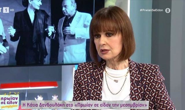 Κάτια Δανδουλάκη: «Σε ένα γύρισμα έφυγα και είπα "αυτό σε μένα ποτέ ξανά"»
