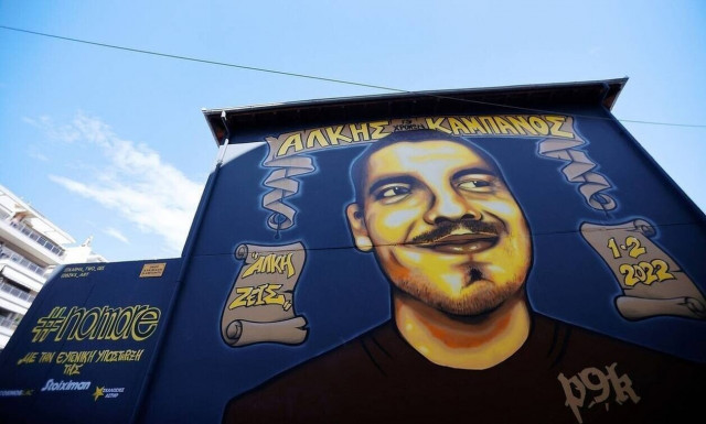 Δίκη Άλκη Καμπανού: «Ο Άλκης προσπάθησε να αμυνθεί» κατέθεσε μάρτυρας αστυνομικός