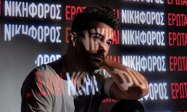 Νικηφόρος: «Έρωτας Είναι» η νέα του επιτυχία