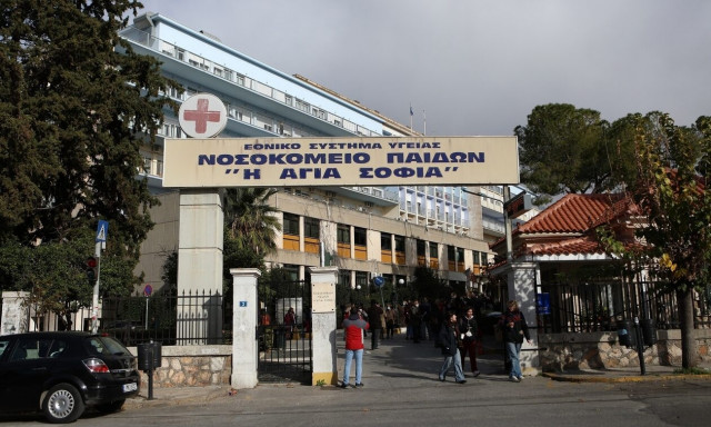 Παίδων Αγία Σοφία