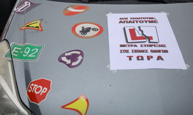 ΕΕΑ: Ικανοποιείται ένα πάγιο αίτημα των σχολών οδηγών