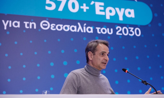 Κυριάκος Μητσοτάκης