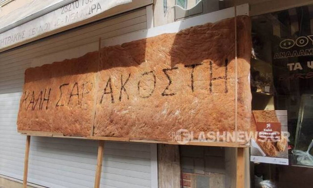 Καθαρά Δευτέρα: Λαγάνα γίγας 70 κιλών στα Χανιά