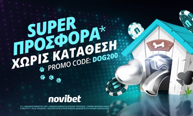 Novibet: Η προσφορά* χωρίς κατάθεση, όπως θα ήθελες να είναι