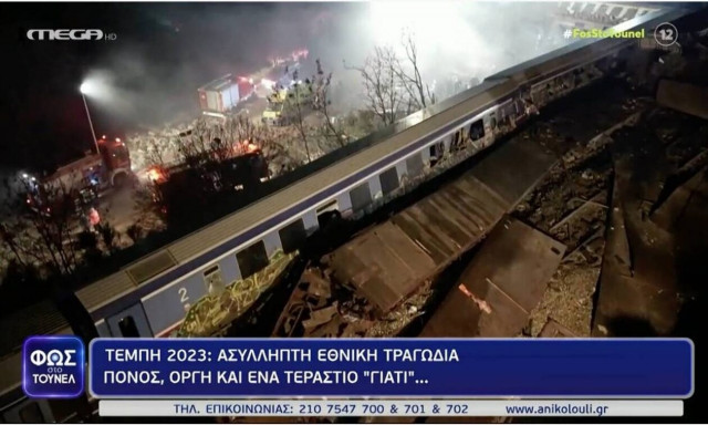 Τέμπη: Θλίψη και οργή για την φονική σύγκρουση - Σοκαριστικές μαρτυρίες