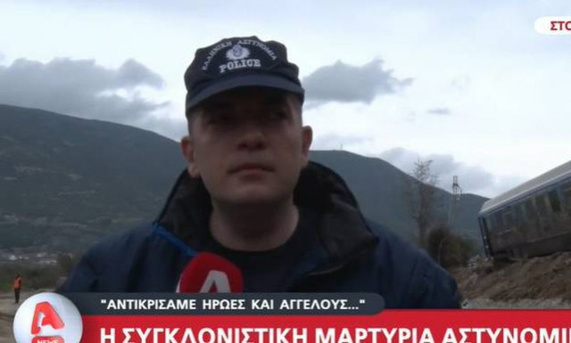 Τέμπη - Συγκινητική μαρτυρία αστυνομικού: «Είδαμε ήρωες και αγγέλους»