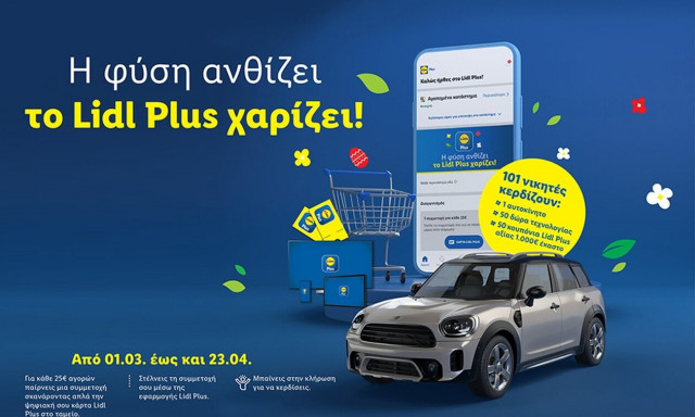 Η φύση ανθίζει το Lidl Plus χαρίζει!