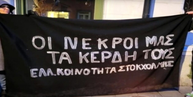 Έλληνες ομογενείς απ’ όλη την Ευρώπη διαμαρτύρονται για την τραγωδία στα Τέμπη