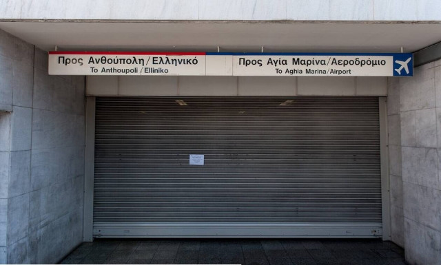 Απεργία: Πώς θα λειτουργήσουν σήμερα Μετρό, ΗΣΑΠ και Τραμ