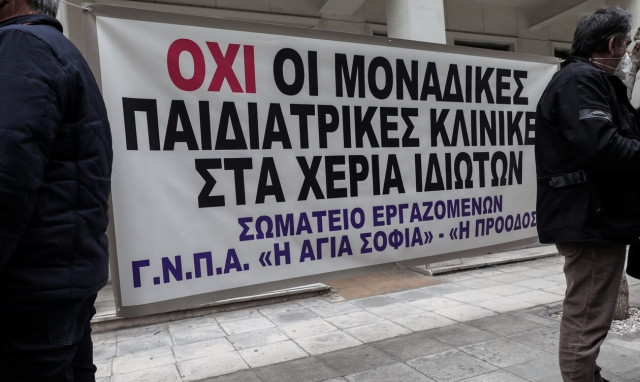 Παιδο-ογκολογικό Κέντρο: Με τις ψήφους της ΝΔ, στην Ολομέλεια την επόμενη εβδομάδα