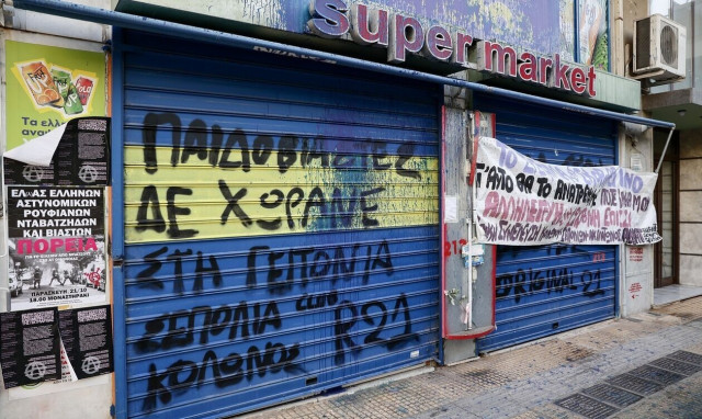 Κολωνός: Νέα σοκαριστική υπόθεση παιδοβιασμού - 54χρονος παρέσυρε μαθήτρια σε διαμέρισμα