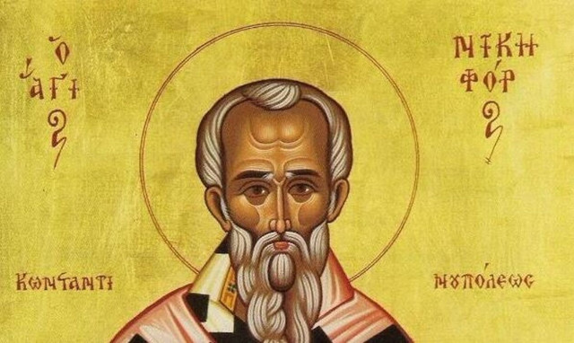 Εορτολόγιο: Τι γιορτάζει σήμερα 13 Μαρτίου η εκκλησία μας