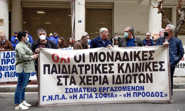 Στάση εργασίας στα νοσοκομεία της Αττικής την Τετάρτη (15/3) για το Παιδο-ογκολογικό