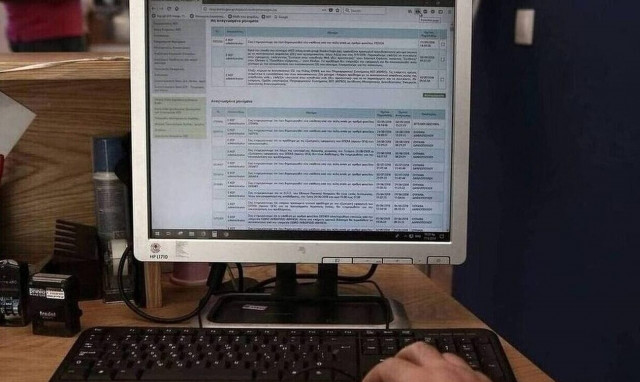 Έκπτωση 3% για την εφάπαξ εξόφληση του φόρου εισοδήματος