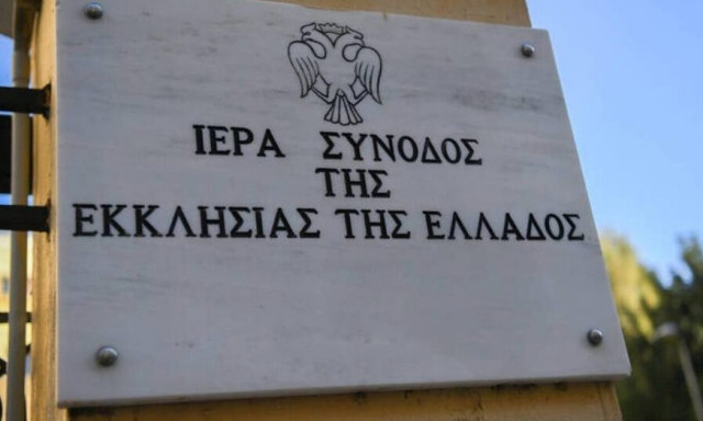 ΔΙΣ προς γονείς: Γράψτε τα παιδιά σας στα Εκκλησιαστικά Σχολεία