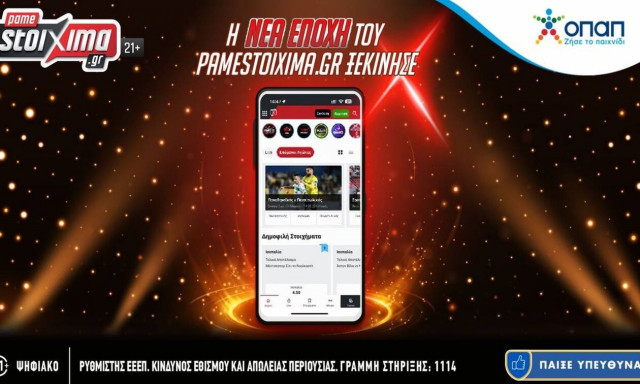Ο ΟΠΑΠ ανανεώνει το Pamestoixima.gr και προσφέρει μια αναβαθμισμένη στοιχηματική εμπειρία