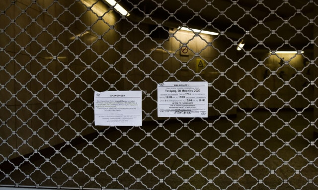 Απεργία 16 Μαρτίου: Ποιες ώρες θα λειτουργούν Μετρό και ΗΣΑΠ