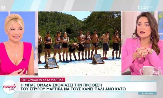 Βρισηίδα Ανδριώτου: «Ο Σπύρος θέλει να τσιρίζω, του αρέσει»