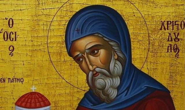 Εορτολόγιο: Τι γιορτάζει σήμερα 16 Μαρτίου η εκκλησία μας