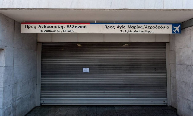 Απεργία: Πώς θα κινηθούν σήμερα Μετρό, ΗΣΑΠ και Τραμ