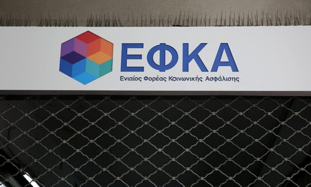 Επανένταξη σε ρύθμιση οφειλών προς ΕΦΚΑ έως τις 31 Ιουλίου 2023