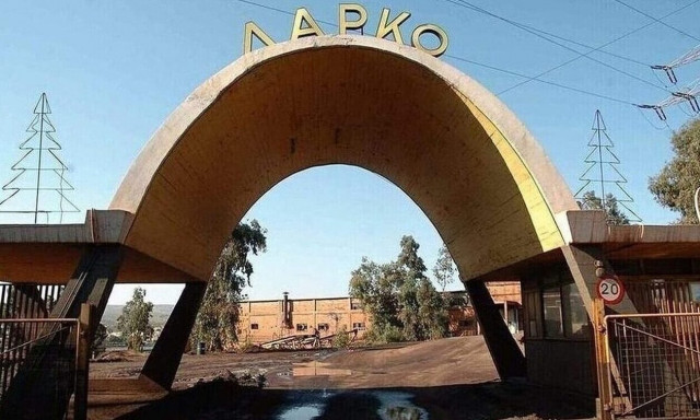 Παρατείνεται η ειδική διαχείριση της ΛΑΡΚΟ