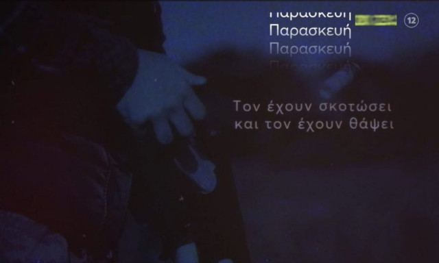 Φως στο Τούνελ: Ένα έγκλημα χωρίς τιμωρία, μία εξαφάνιση θρίλερ και νέες αποκαλύψεις για τα Τέμπη