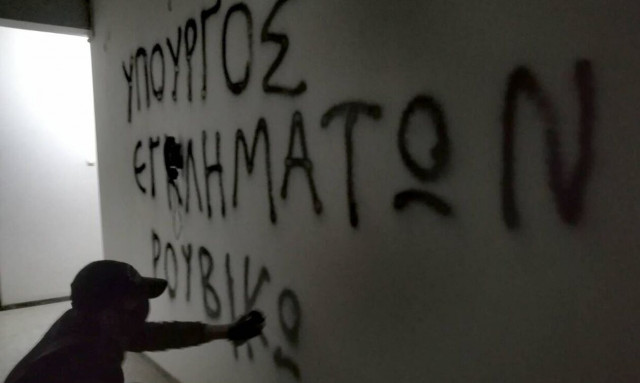 Παρέμβαση Ρουβίκωνα στο πολιτικό γραφείο του Κώστα Αχ. Καραμανλή