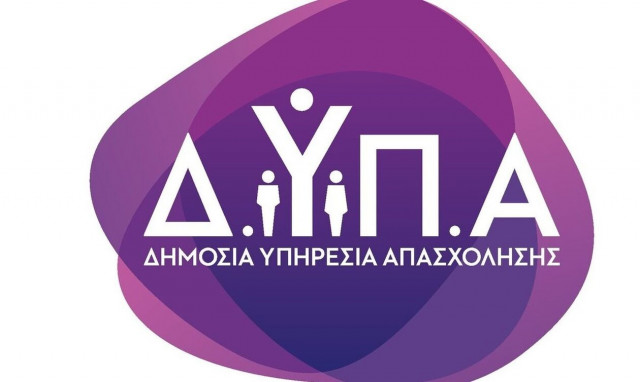 ΔΥΠΑ: Μειώθηκαν οι εγγεγραμμένοι άνεργοι τον Φεβρουάριο του 2023