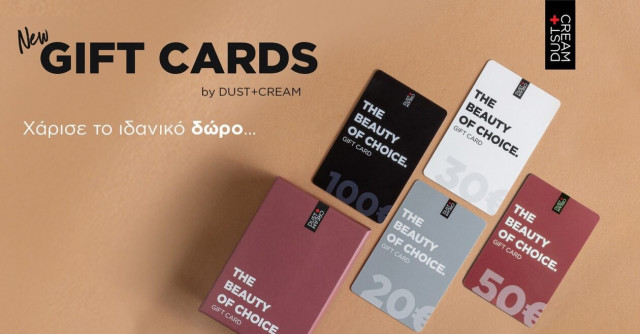 Νew Gift Cards by DUST+CREAM: Χάρισε στους αγαπημένους σου το δώρο της επιλογής!