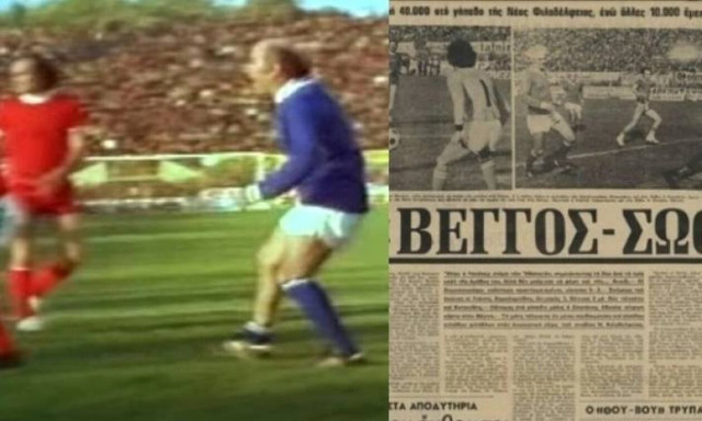 Όταν ο Θανάσης Βέγγος έπαιζε μπάλα και μάζευε 40.000 κόσμο στη Νέα Φιλαδέλφεια