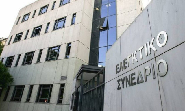 Ελεγκτικό Συνέδριο: Γιατί οι τράπεζες δεν χρηματοδοτούν επαρκώς την οικονομία