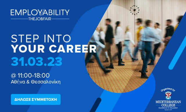 Mediterranean College: 9η Έκθεση Απασχολησιμότητας