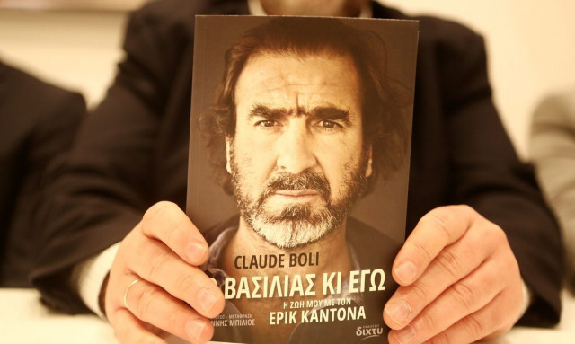 «Ο Βασιλιάς κι Εγώ»: Το βιβλίο για τον Ερίκ Καντόνα, σε μετάφραση Γιάννη Μπίλιου
