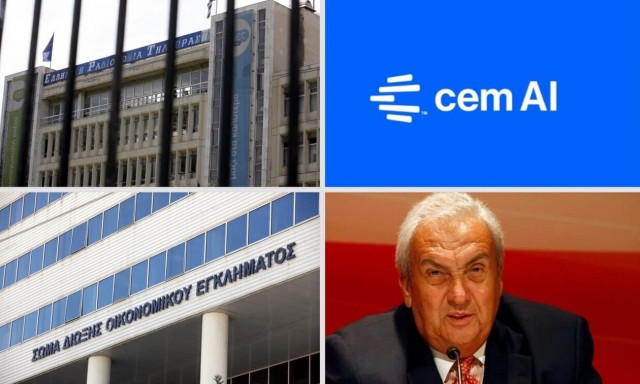 Στο σφυρί το κτήμα Κοντομηνά, η ειδική διαχείριση της ΕΡΤ και η CemAI