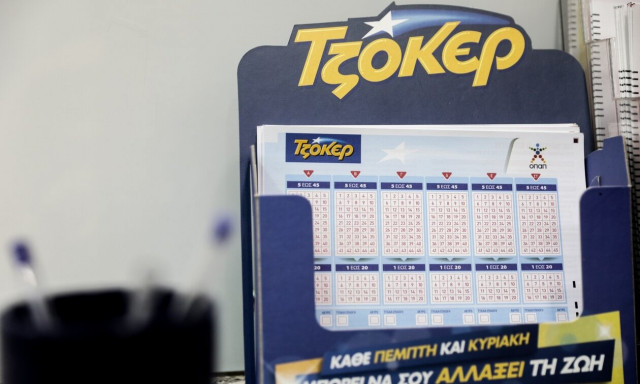 Τζακ ποτ στο Τζόκερ: Πόσα χρήματα θα μοιράσει στην κλήρωση της Κυριακής (26/3)