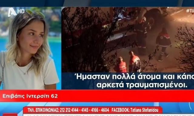 Tέμπη: «Ακόμα δυσκολεύομαι να περπατήσω, σώθηκα από θαύμα» - Η μαρτυρία της 22χρονης Ανθής