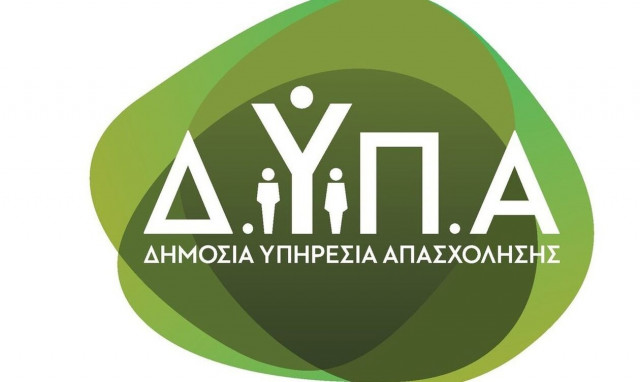 ΔΥΠΑ: Voucher 400 ευρώ για εργαζόμενους σε δημόσιο και ιδιωτικό τομέα