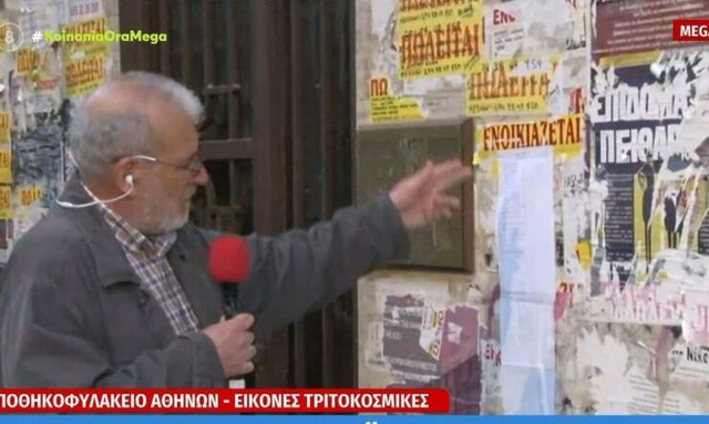 Υποθηκοφυλακείο Αθηνών: Σε υπολογιστή... τοίχου η σειρά προτεραιότητας