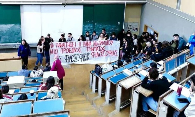 Φοιτητές ζητούν την παραίτηση καθηγήτριας της Φιλοσοφικής για ανάρτησή της για τα Τέμπη