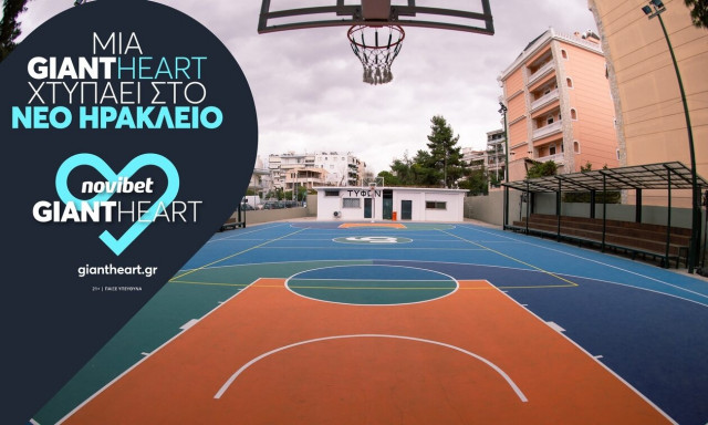 Η έδρα του Τυφώνα Ν. Ηρακλείου είναι το 10ο Giant Heart γήπεδο  που ανακαινίζει η Novibet!