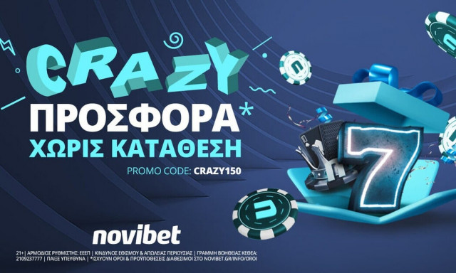 Crazy… προσφορά*: Κατάθεση; Last year!