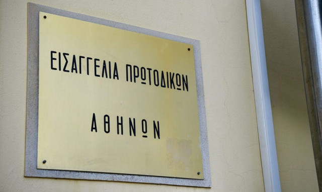 Καλλιθέα: Εισαγγελική έρευνα για το «Κέντρο Ειδικών Θεραπειών»