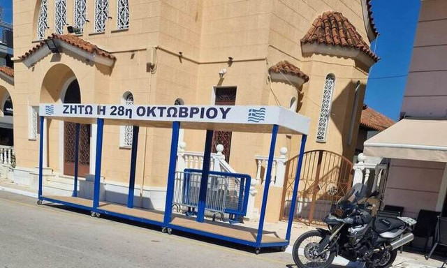 Κάτω Αχαΐα: Μπέρδεψαν την 25η Μαρτίου με το «Όχι» - Έβαλαν ταμπέλα για την 28η Οκτωβρίου
